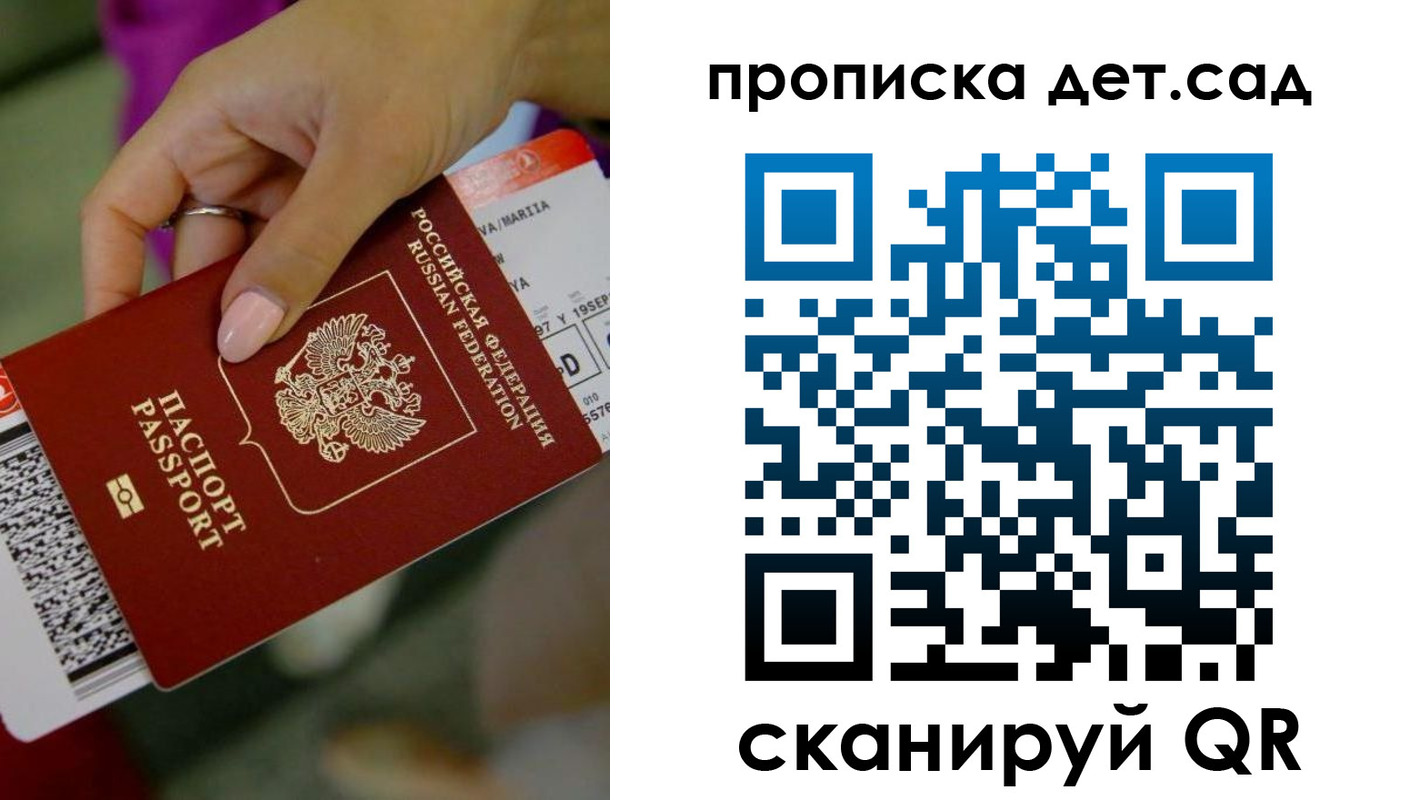 прописка 2025 в Тамбовской области